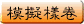 GAPSK˨